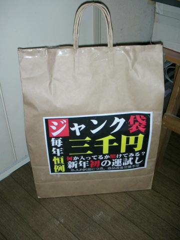 危険物に見えるw