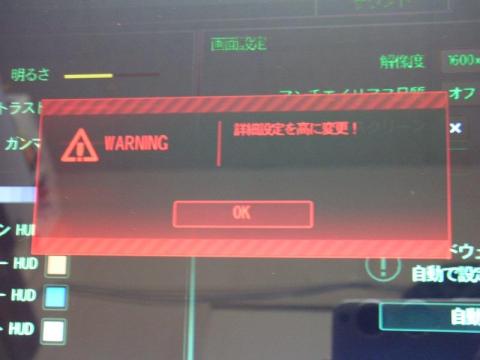 当時のデスクトップでも「高」はしんどかったのに・・・