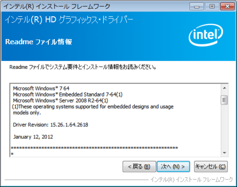 2012/9にインテルからDLしたドライバでも行けたのですが・・・(画面はドライバディスクのもの)