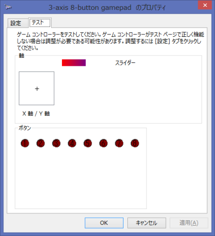 最近、ジョイパッドのコンフィグを見ることも無いですね(^^;