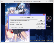 インストーラー