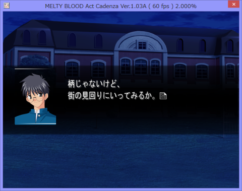 アーケードの逆移植なのでストーリーは短い