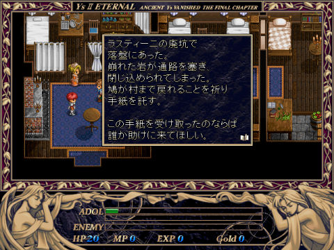 フレアの救出依頼