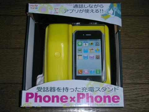 そもそもあいぽん持ってねぇ・・・