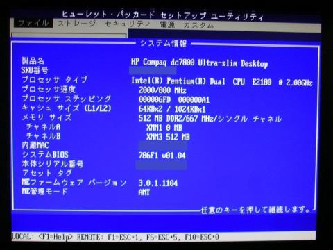 BIOSキタ――(゚∀゚)――ッ!