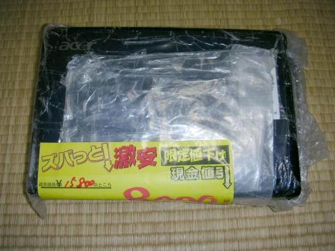 処分品らしく袋に包まれた状態で売ってた・・・