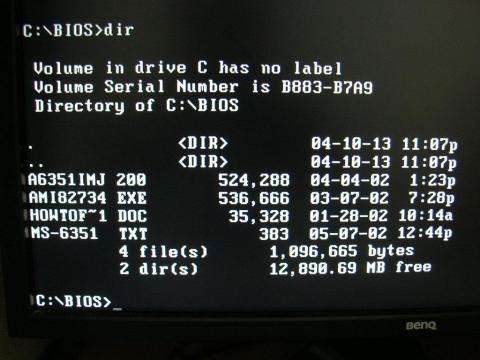 久々?のDOS