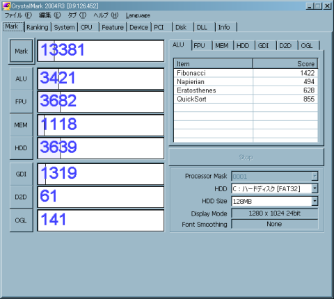 ・・・さすがに今のPCと比べないでください(^^;