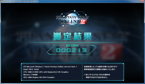 PSO2 Ver2.00