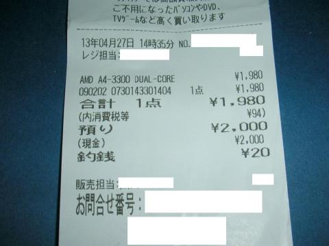 1980円は安い(*´д`*)