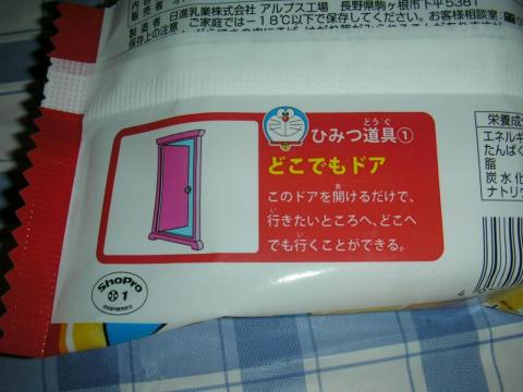 (゚∀゚)つどこでもドア~