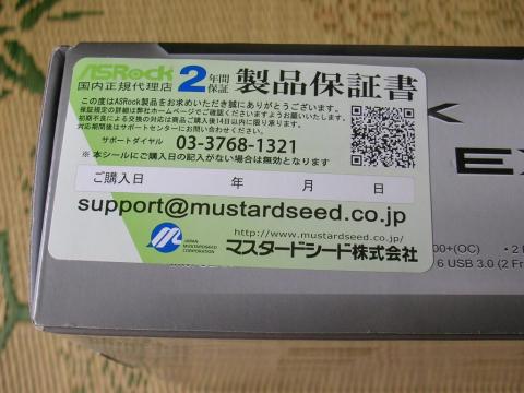 代理店によって保証期間が異なります。