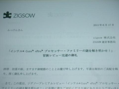 ユーザー名入り