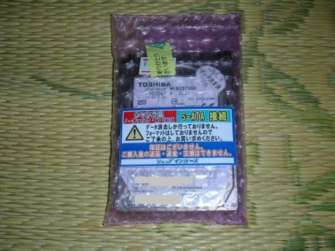 東芝様の特価HDD(中古というかジャンク)