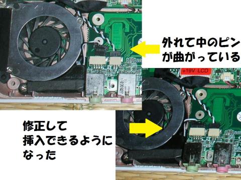 落下しても抜けるかなぁ?