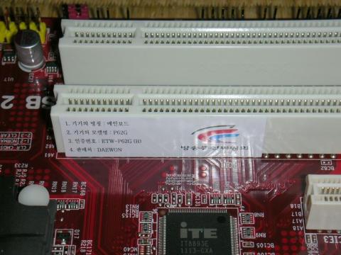 購入店シール(と思われる)