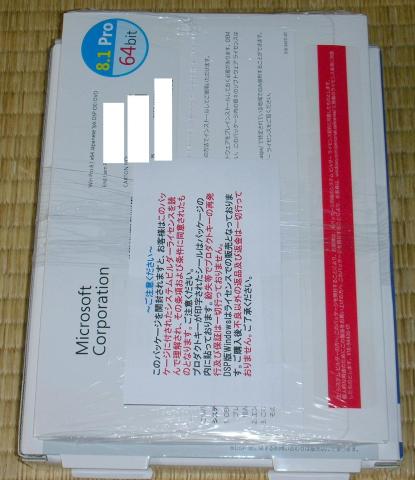 オマケのWindows8.1Pro