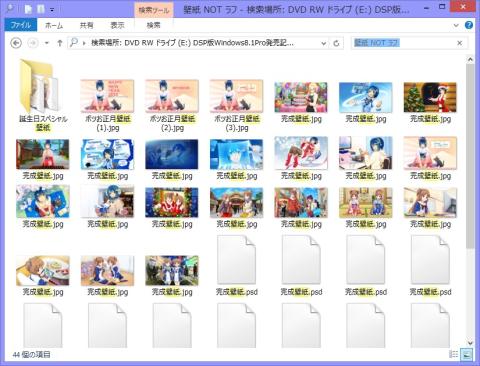 壁紙のサムネイル