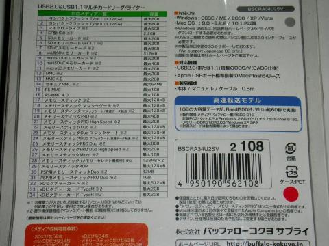 当時のサポートしていた容量は少な目