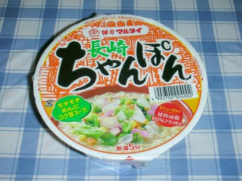 定番のちゃんぽんキタ――(゚∀゚)――ッ!