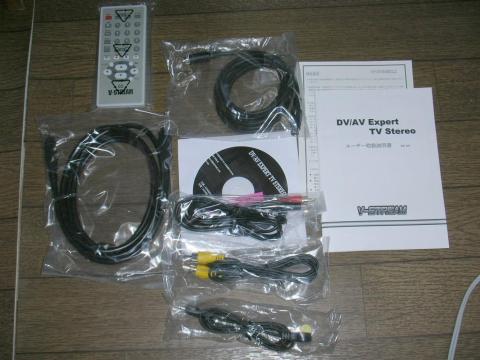 付属品は無駄に豪華