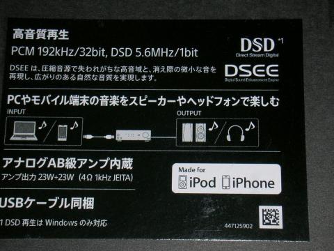 WALKMANではなく、iPod等の最適化されてるのね
