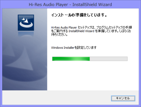 Hi-Res Audio Playerのセットアップ中