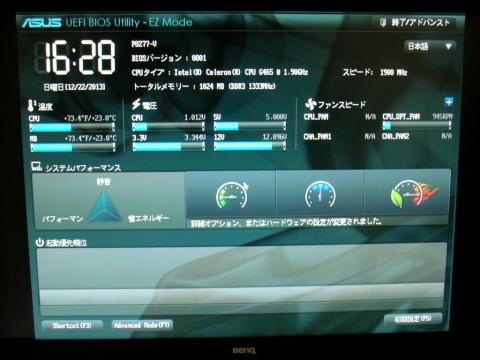 今のところ不具合無し