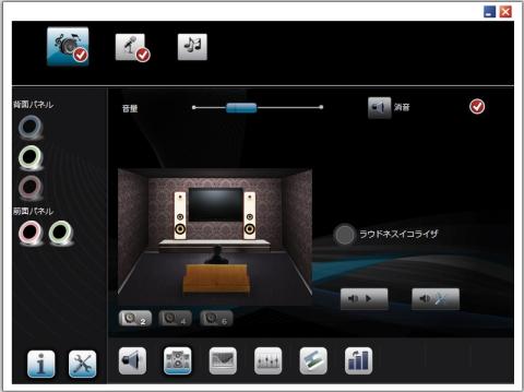 新しくなったVIAのサウンドのコンパネ