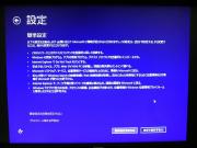 端末及び個人設定2