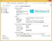 システムのプロパティ