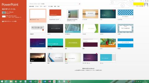 豊富なテンプレート