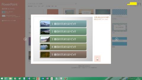テンプレートの適用は「作成」を押すだけ