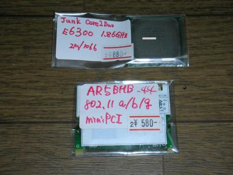 一応、CPUが入ってて良かったよw