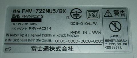 一応、メイドインジャパン!