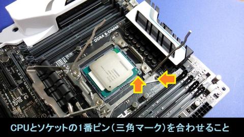 マザー側のマークが目立たないので注意