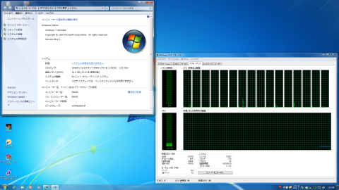 見てて嬉しくなるタスクマネージャ