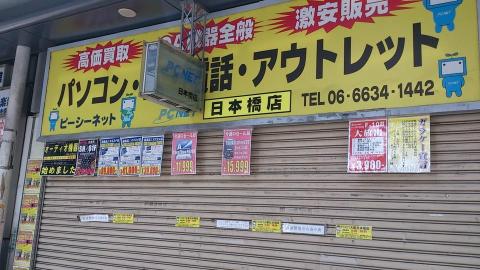 間もなく開かれる魔界への入り口