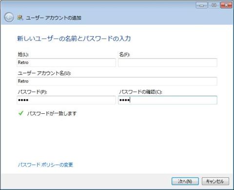 ユーザー追加画面