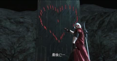 ダンテ、愛を語る(笑)