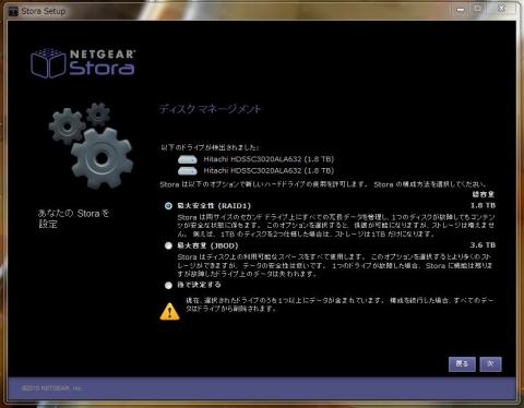 ディスクマネージメント画面