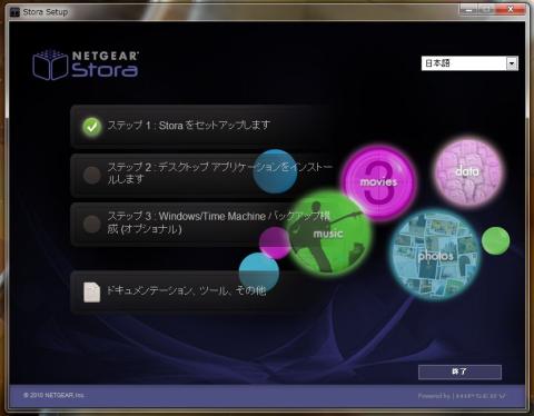 ステップ2選択画面(ステップ1完了後)