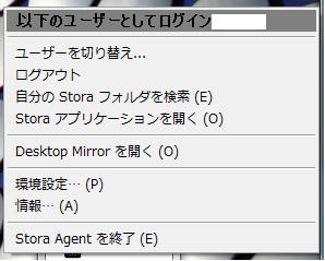 タスクトレイアイコン展開