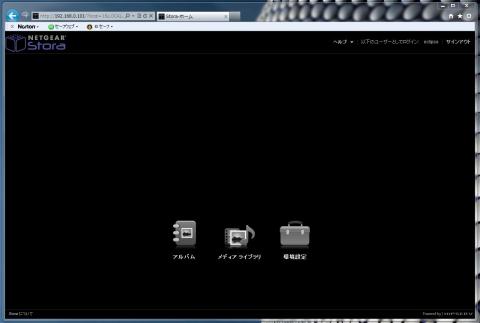 Stora ホーム画面