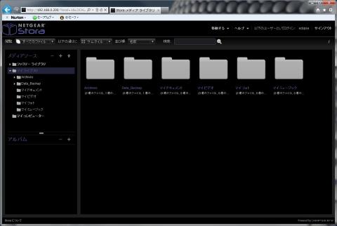 メディアライブラリ画面