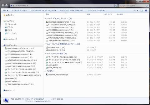 Stora Agent実行時のマイコンピュータ表示