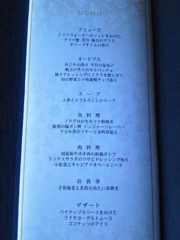 披露宴のメニュー