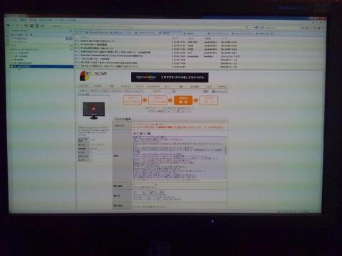 ブラウザフルスクリーン表示(Sleipnir 2.9.8)