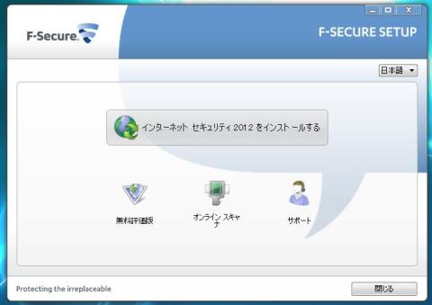 インストール画面