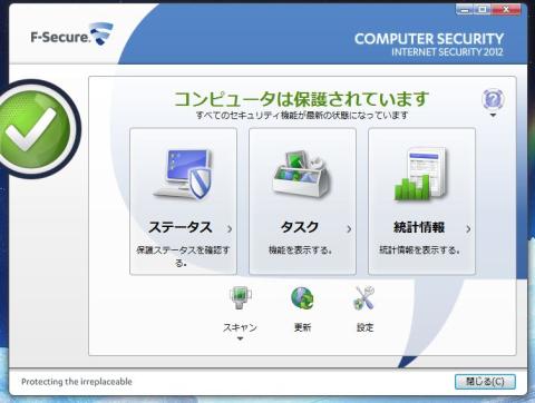 メインコンソール